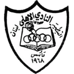 Al Ahli Nabatiya